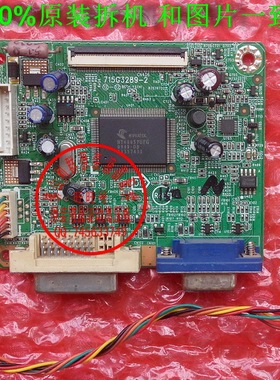 AOC 冠捷 2219VWG+ 2219VWG5 F22S 驱动板 715G3289-1/2/3主板