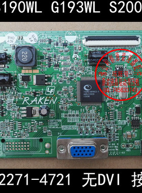 宏碁 ACER G193WL S190WL S200HQL G196WQL 驱动板0171-2271-4721