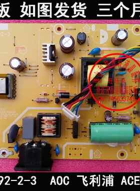 原装 AOC 2036S电源板2219VWG+ 2241V G195HQ 190E1 715G2892-2-3