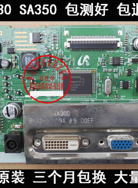 三星SA330驱动板S19A330BW主板S23A300B S22A350B驱动板S22A330BW