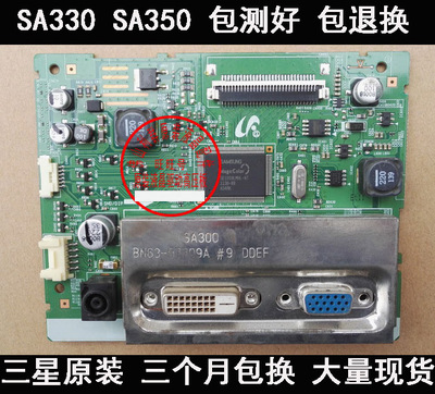 SA330主板驱动板三星S22A330BW