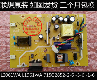 原装高压板电源板联想L2061WA