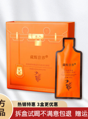 官方正品藏甄果饮藏甄食叶草益生菌饮品营养棒1696草本倩秀纤秀套