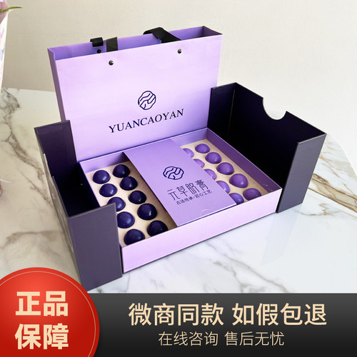 元草妍元草脐膏官方正品