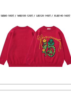 从未定义 蛇年贺岁款红色圆领套头毛衣男女创意卡通小蛇长袖上衣