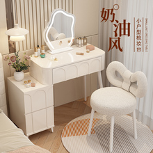 奶油风梳妆台卧室现代简约小户型化妆桌床头收纳斗柜书桌镜子一体