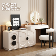 新款实木梳妆台烤漆现代简约化妆桌高级斗柜一体奶油风床尾化妆台