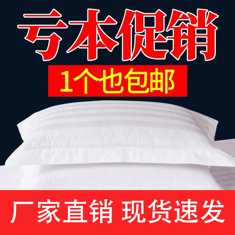 加密加厚白色条纹枕套