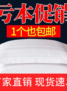 酒店宾馆枕套白色缎条纹加密加厚非纯棉枕头套民宿布草旅馆足浴