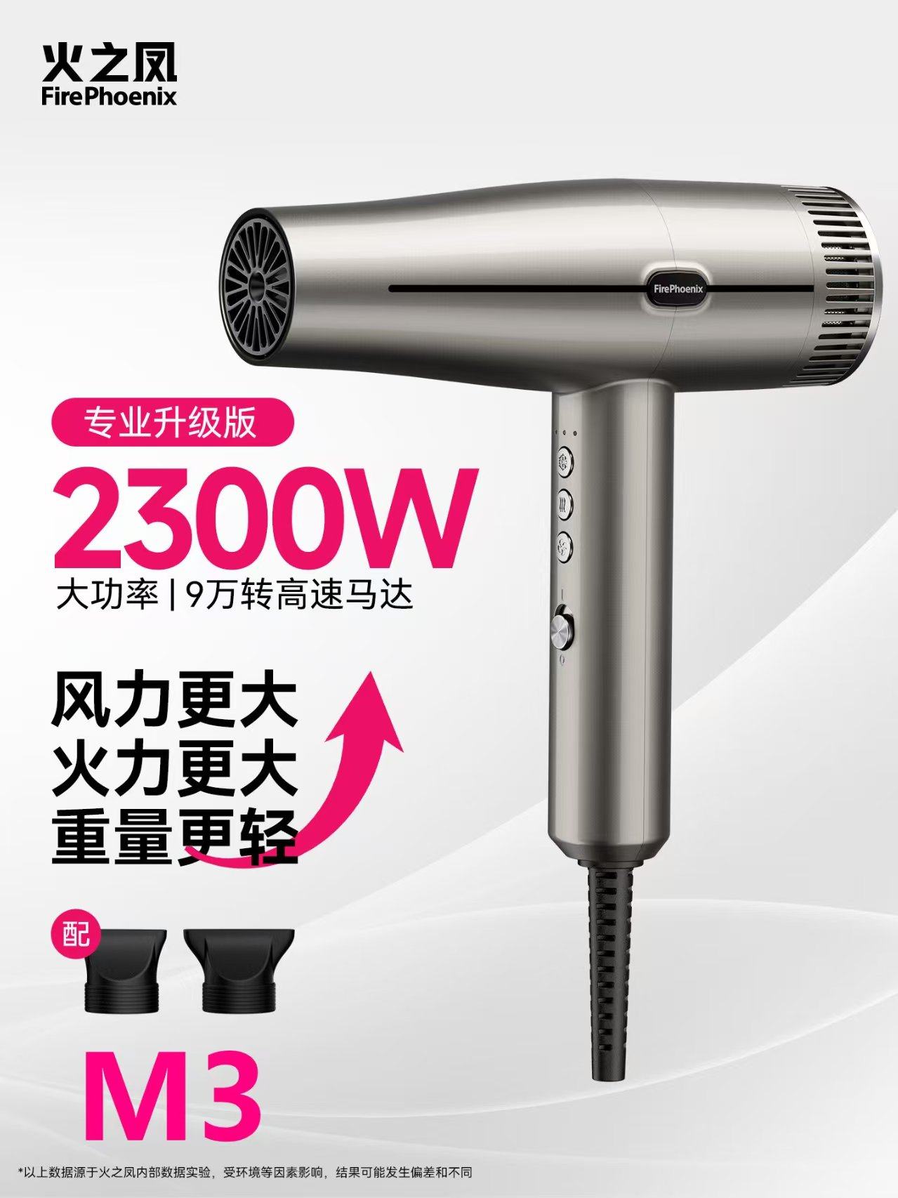 火之凤吹风机M3理发店发廊发型师专用大功率负离子高速家用电吹风