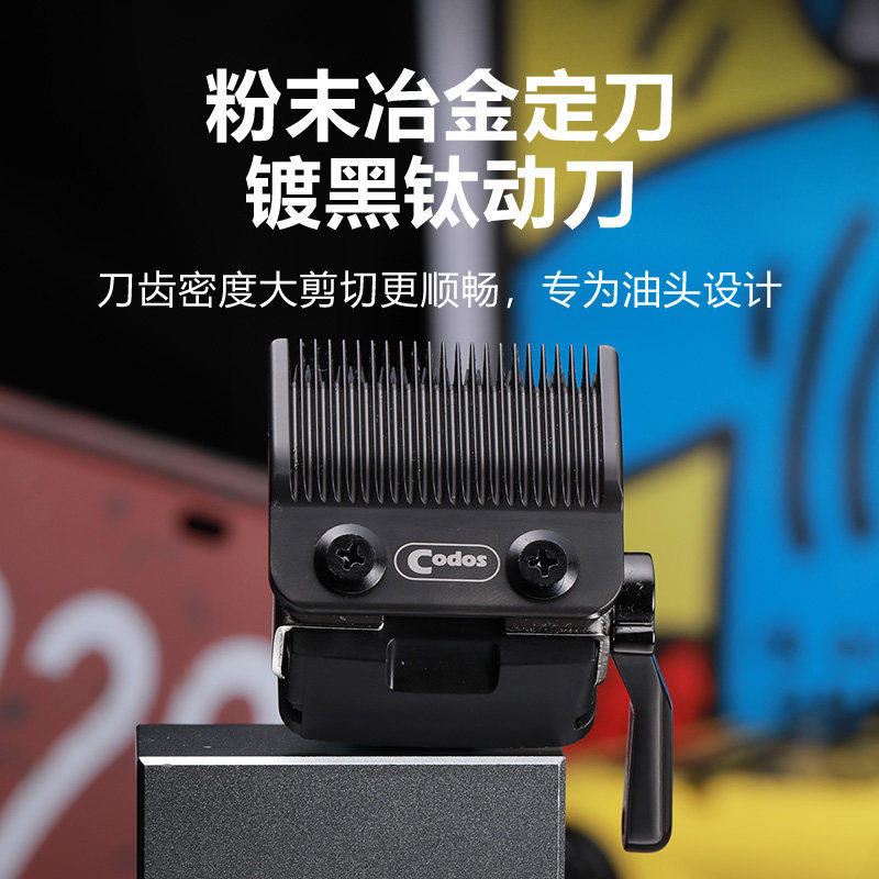 科德士推剪刀头配件A70/A80雕刻专用原装刀头适配火之凤T6/T7刀口图片