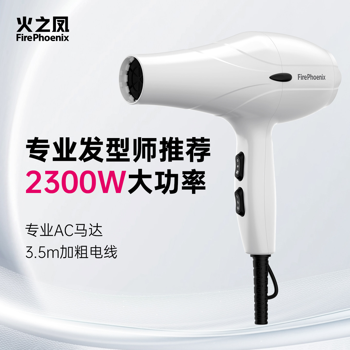 火之凤吹风机3000S理发店专用发廊大功率发型师大风力速干吹风筒图片
