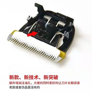 科德士电推剪陶瓷刀头916/918/919/915/973/912/961/T7/T8/T9配件