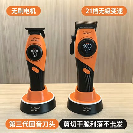利桥理发器1930电推剪渐变理发剪高速智能充电式剃刀高端理发推剪