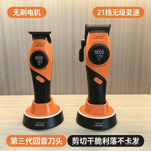利桥理发器1930电推剪渐变理发剪高速智能充电式剃刀高端理发推剪
