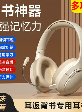 适用读书郎T5学习机t5max e5 e5pro c80pro c70pro耳返蓝牙耳机