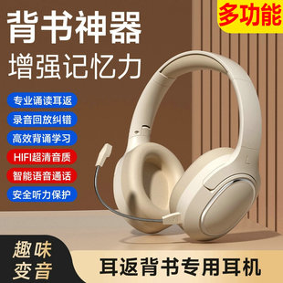 适用优学派学习机u90u86u56u60u36u59u80u39耳返蓝牙耳机头戴式