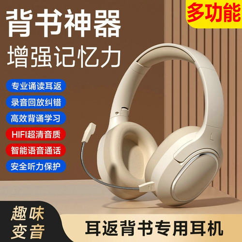 适用学而思学习机X5 t4 s4 p4平板t4pro经典款旗舰款耳返蓝牙耳机