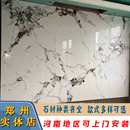 现代简约岩板大板背景墙 郑州岩板电视背景墙 全屋定制石材岩板