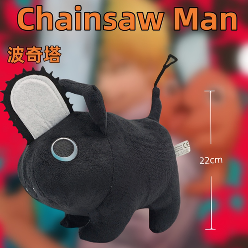 爆款帅气pochita chainsaw man电锯人恶魔波奇塔超软毛绒玩具