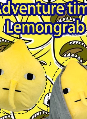 爆款Adventure Time跨境探险活宝长腿柠檬公爵抱枕毛绒玩偶背包