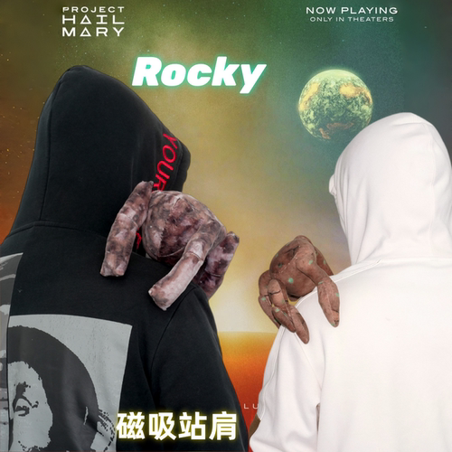 洛基Rocky磁吸站肩毛绒公仔