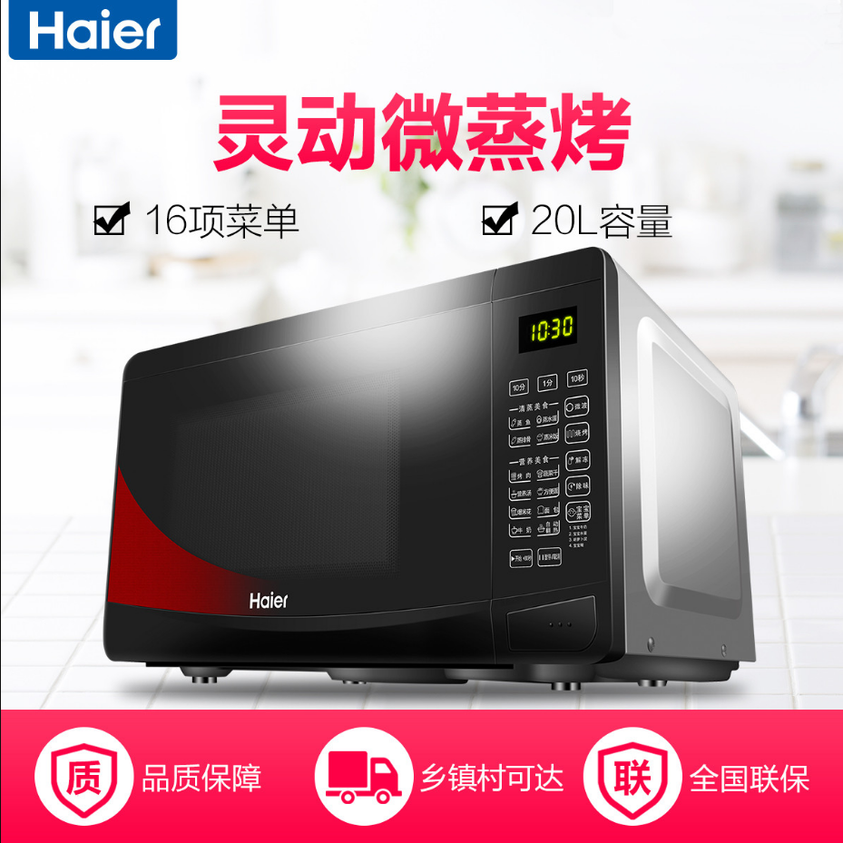 Haier/º£¶û MZ-2011΢²¨Â¯¼ÒÓÃÖÇÄÜÉÕ¿¾×ªÅÌʽ¶à¹¦ÄÜÕýÆ·Ïç´å¿É´ï