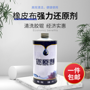 印博士印刷橡皮布胶辊清洗还原剂修补膏恢复灵服装厂清洁洗标铁瓶