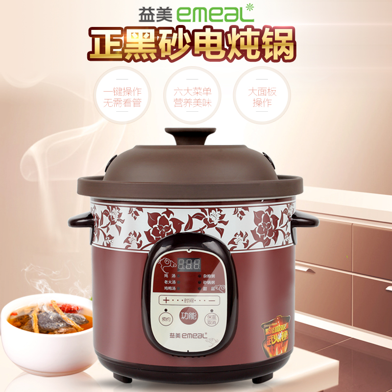 快速型紫砂电炖锅益美ks20e