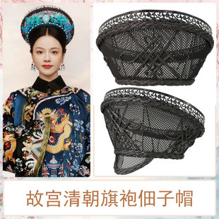 清朝旗头素胚清宫剧皇后妃子头饰素帽影视古装头饰花佃素帽可DIY