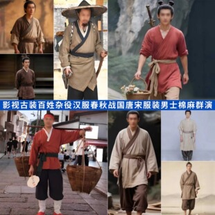 百姓农民小二杂役古装 棉麻群演影视古装 汉服 男士 春秋战国唐宋服装