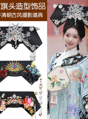 清朝格格古装贵妃头饰造型假发旗头清宫剧妃子银发饰套装组大拉翅