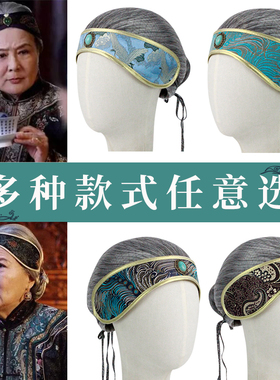 古装影视刘姥姥假发套头巾老奶奶老太太头饰包头布演出假发套抹额