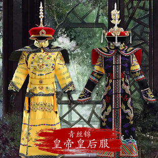 高档清朝乾隆暗纹织锦龙袍服古代皇帝皇后朝服登基服舞台演出服