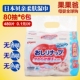 贝亲日本进口婴儿湿巾 宝宝柔软湿纸巾新生儿护肤6包实惠装 80抽