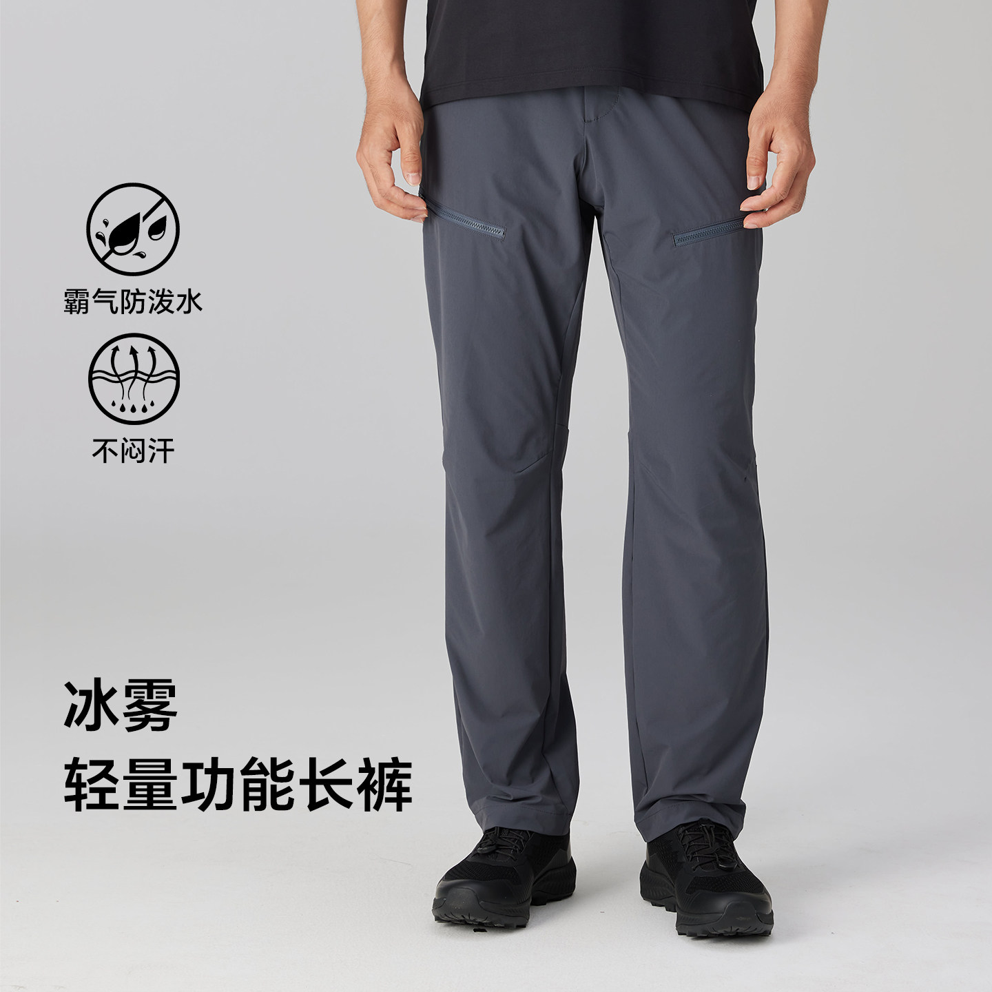 【升级款】山之道冰雾户外长裤图片