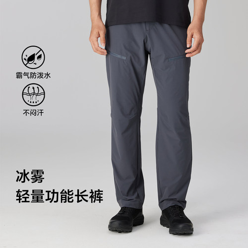 【升级款】山之道冰雾户外长裤