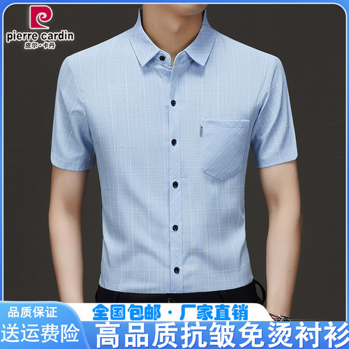 皮尔卡丹格子短袖衬衫男夏季
