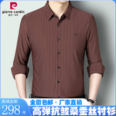商务休闲免烫爸爸工装 皮尔卡丹正品 条纹寸衬衣 男士 春秋季 长袖 衬衫