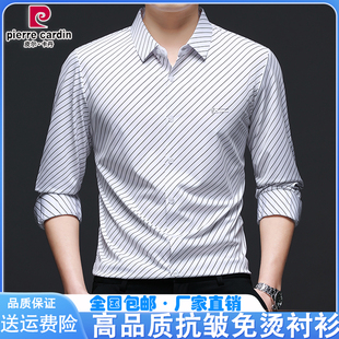 新款 春季 桑蚕丝免烫上衣中年宽松休闲衬衣 男长袖 皮尔卡丹条纹衬衫