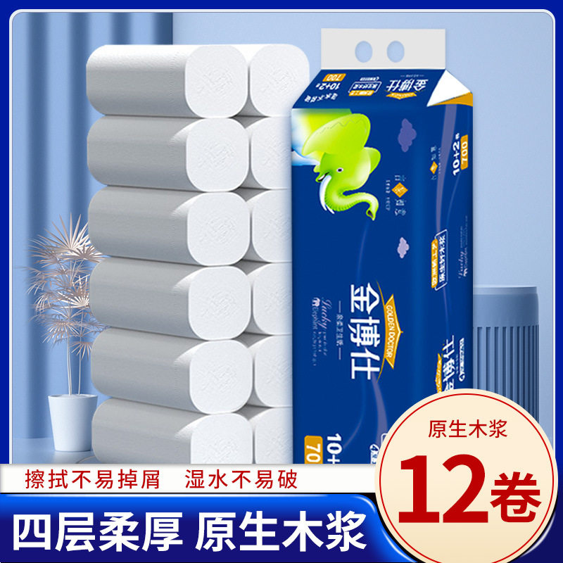 金博仕原生木浆家用便携700克12卷卷纸酒店餐饮卫生纸擦手纸厕纸,洗护清洁剂/卫生巾/纸/香薰,家用擦手纸,淘宝优惠券,粉丝福利购,淘宝优惠卷