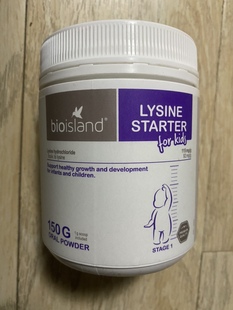 现货 澳洲bio island赖氨酸助成长素1段bioisand青少年儿童一段