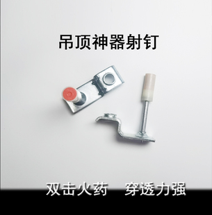 主龙骨吊顶神器专用枪钉一体钉射钉双击火药炮钉M8温州厂家直销