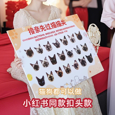 定制抠图找宠物猫猫狗狗头接亲游戏道具大作战人工出图整蛊