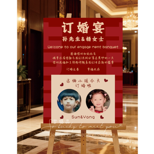 小时候复古迎宾牌结订婚童年照KT板定制礼物拍照布置装饰摆件道具