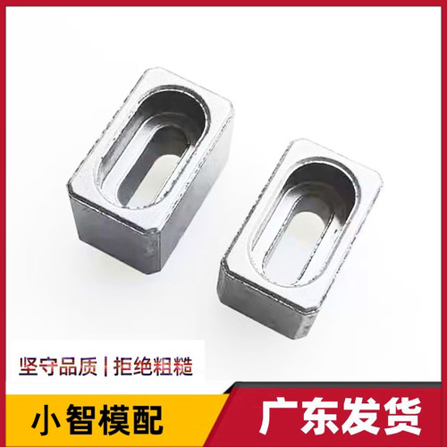 模具金属限位开关调整块G151冶金行程开关碰块25x20x15/25x15x15
