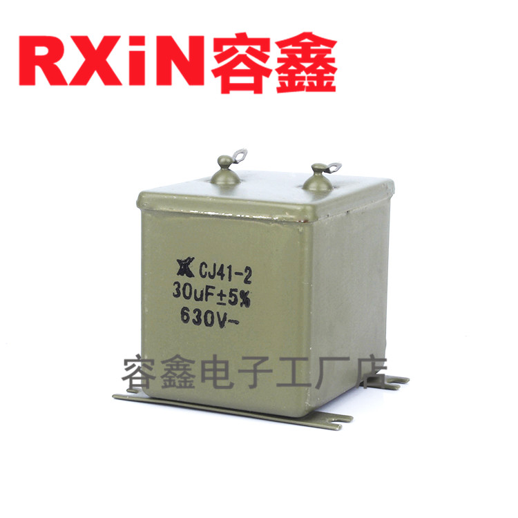 30UF630V铁壳油浸电容 逆变器防打火消弧电容器白金机CJ41-2 CJ40