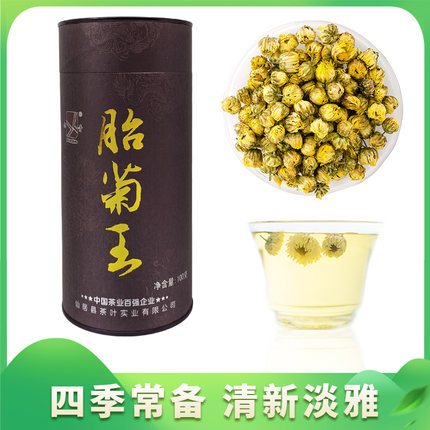 【烈儿专享】 胎菊菊花茶菊花桐乡胎菊花凉茶100g罐装仙青胎菊