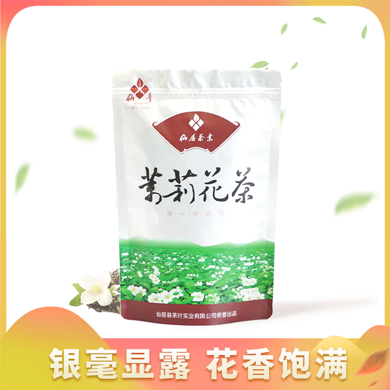 仙青浓香型250g袋装茉莉绿茶