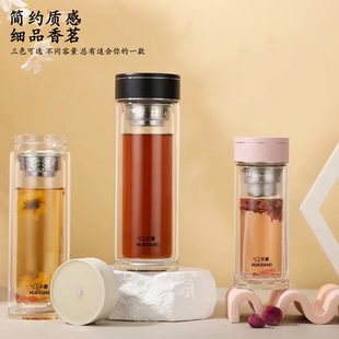 华象双层玻璃杯耐热防烫大容量茶水分离杯高级感轻奢家用喝水新款